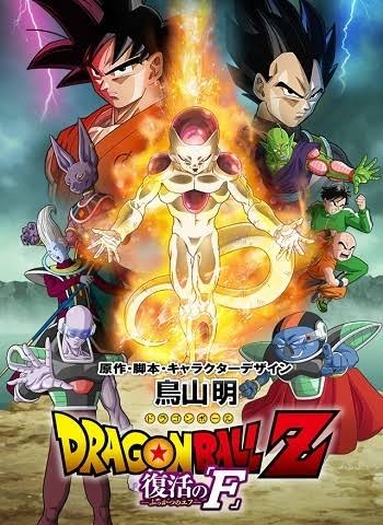 DRAGON BALL : RESURRECCION DE F